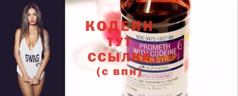 где продают наркотики  Власиха  Codein Purple Drank 