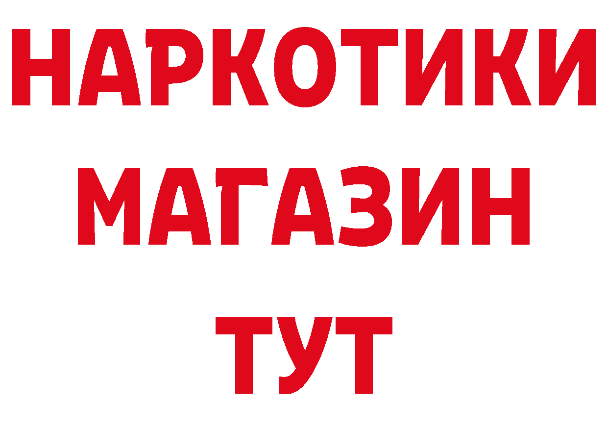 Бутират BDO ТОР дарк нет mega Власиха